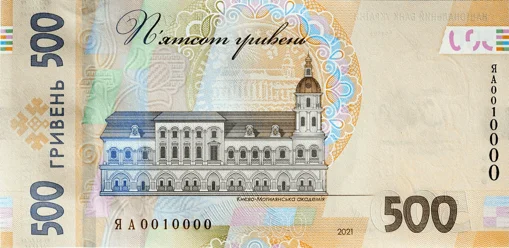 Пам`ятна банкнота номіналом 500 гривень зразка 2015 року до 30-річчя незалежності України