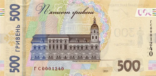 Пам`ятна банкнота номіналом 500 гривень зразка 2015 року до 300-річчя від дня народження Григорія Сковороди (у конверті)