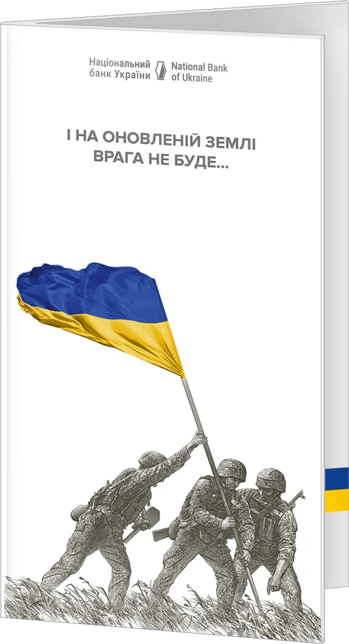 Пам`ятна банкнота `ПАМ&rsquo;ЯТАЄМО! НЕ ПРОБАЧИМО!` (у сувенірній упаковці)