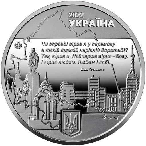 Пам`ятна медаль `Місто героїв - Харків`