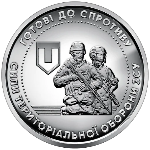 Ролик обігових пам`ятних монет номіналом 10 гривень `Сили територіальної оборони Збройних Сил України` (у ролику 40 монет)
