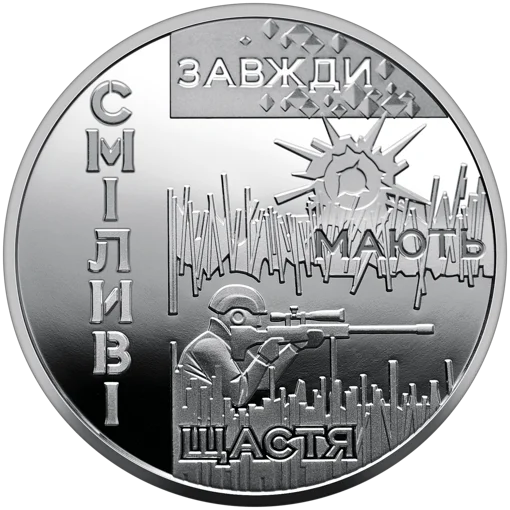 Пам`ятна медаль `Місто героїв - Охтирка`