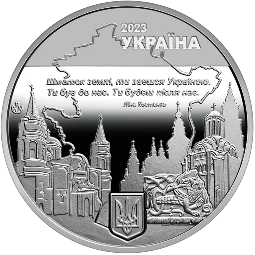 Пам`ятна медаль `Місто героїв - Чернігів`