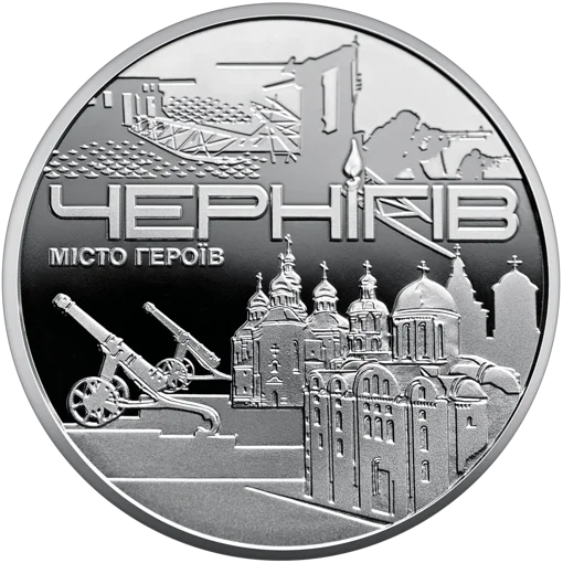 Пам`ятна медаль `Місто героїв - Чернігів`