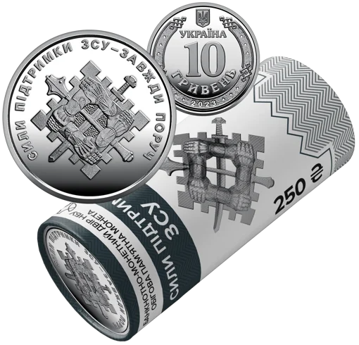 Ролик обігових пам&rsquo;ятних монет `Сили підтримки Збройних Сил України` (у ролику 25 монет)