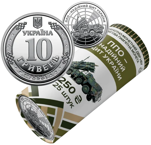 Ролик обігових пам&rsquo;ятних монет `ППО &ndash; надійний щит України` (у ролику 25 монет)