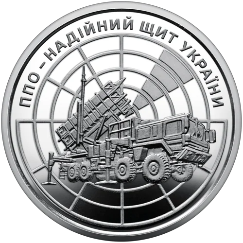 Ролик обігових пам&rsquo;ятних монет `ППО &ndash; надійний щит України` (у ролику 25 монет)