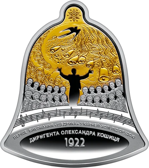 Набір із трьох срібних монет `Щедрик &ndash; колядка дзвонів` у футлярі