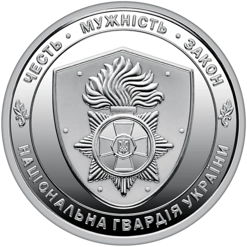 Ролик обігових пам&rsquo;ятних монет `Національна гвардія України` (у ролику 25 монет)