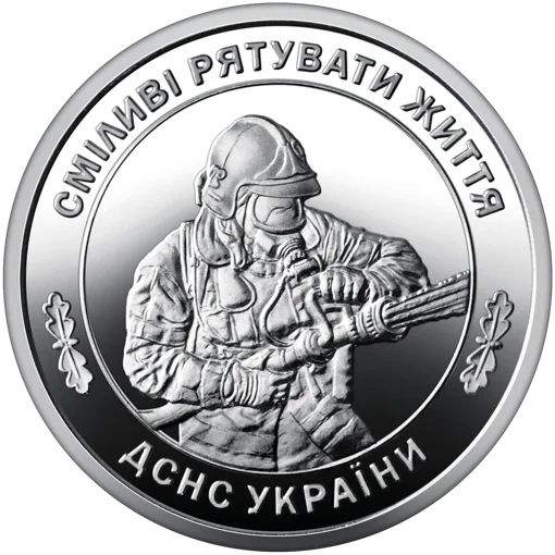 Ролик обігових пам&rsquo;ятних монет "Державна служба України з надзвичайних ситуацій" (у ролику 25 монет)