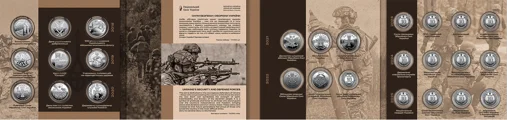 Набір обігових пам`ятних монет `Сили безпеки і оборони України` у сувенірному пакованні
