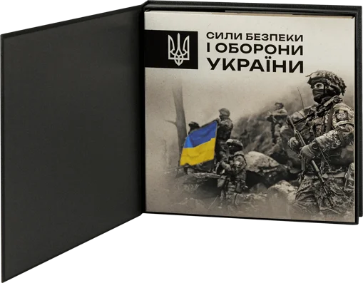 Набір обігових пам`ятних монет `Сили безпеки і оборони України` у сувенірному пакованні