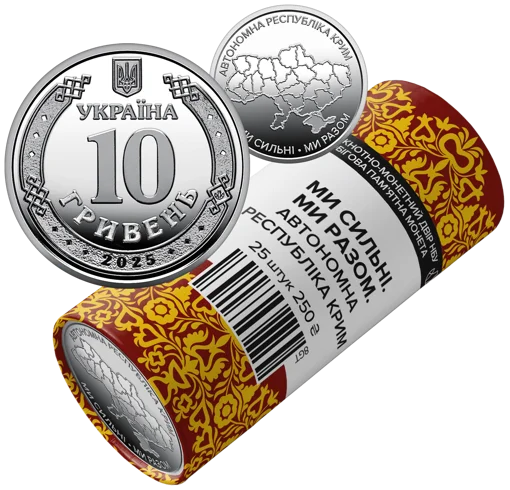 Ролик обігових пам`ятних монет `Ми сильні. Ми разом. Автономна Республіка Крим` (у ролику 25 монет)