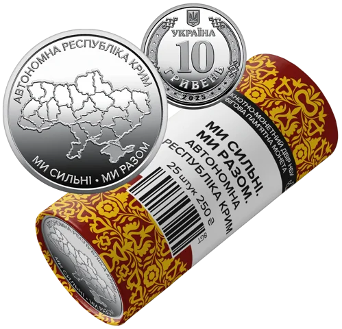 Ролик обігових пам`ятних монет `Ми сильні. Ми разом. Автономна Республіка Крим` (у ролику 25 монет)