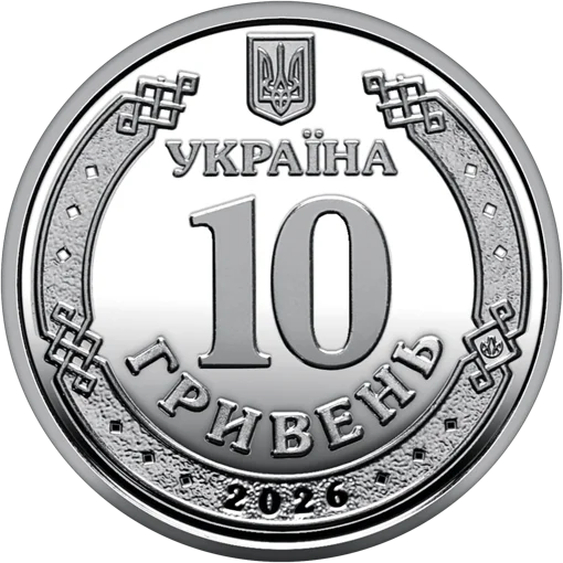 Ролик обігових пам`ятних монет "Ми сильні. Ми разом. Запорізька область" (у ролику 25 монет)