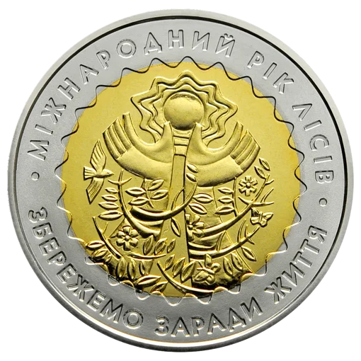 Міжнародний рік лісів  (бн)