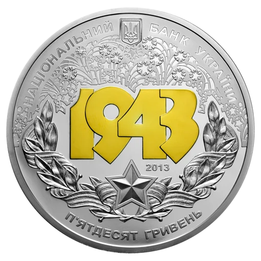 &ldquo;Битва за Дніпро&rdquo; (до 70-річчя визволення Києва від  фашистських загарбників) у футлярі