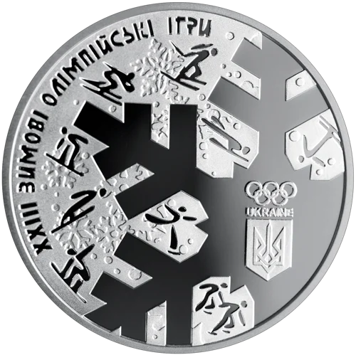 "ХХІІІ зимові Олімпійські ігри" у футлярі