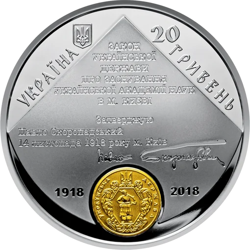 "100 років Національній академії наук України" у футлярі