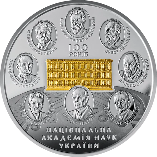 "100 років Національній академії наук України" у футлярі