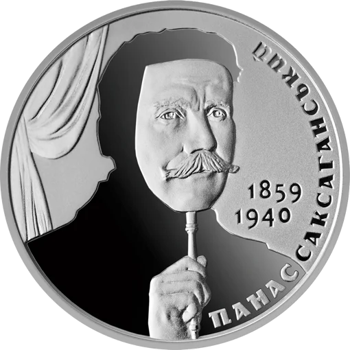 Панас Саксаганський  (н)