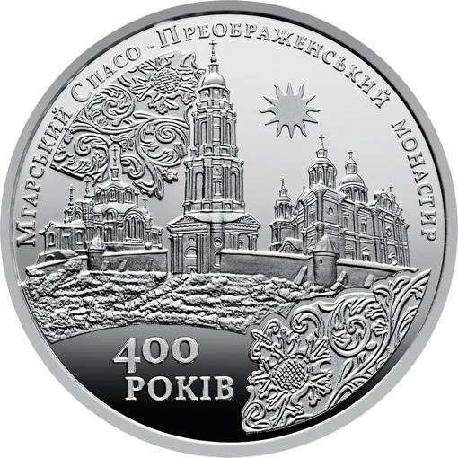 "Мгарський Спасо-Преображенський монастир" у футлярі