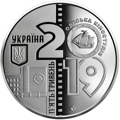 100 років Одеській кіностудії  (н)