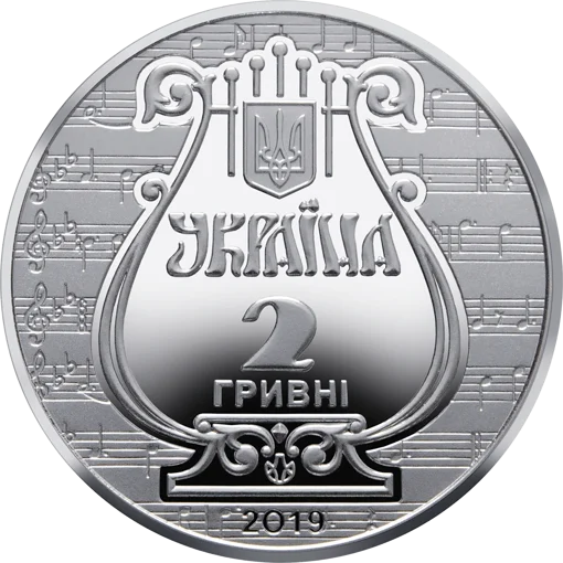 175 років з часу заснування Львівської національної музичної академії імені М.В. Лисенка (н)