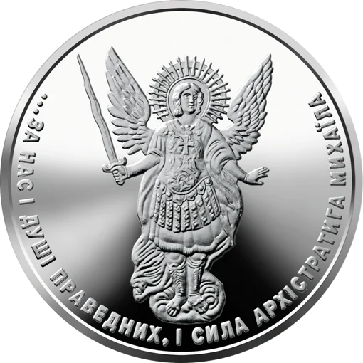 Архістратиг Михаїл  (c)
