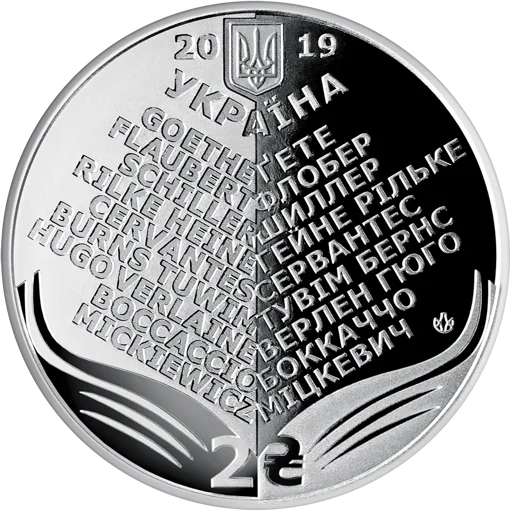 Микола Лукаш (н)