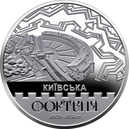 "Київська фортеця" у футлярі