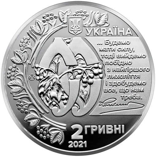 Євген Коновалець (н)