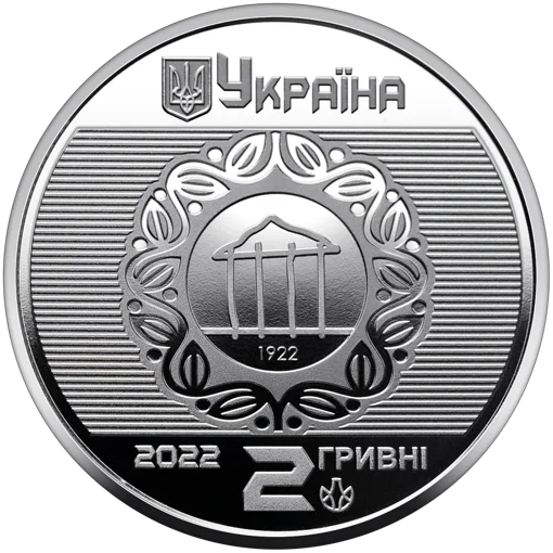 100 років Харківському національному університету міського господарства імені О. М. Бекетова (н)