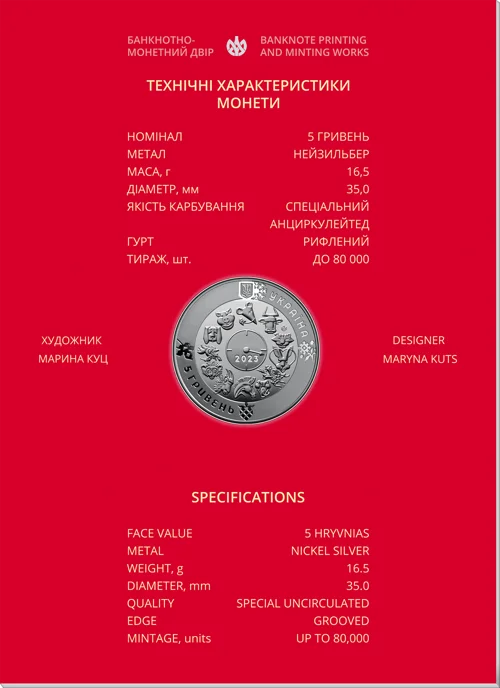 Рік Кота (Кролика) у сувенірній упаковці (н)