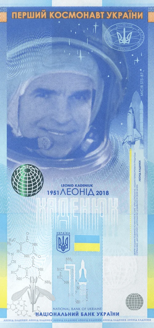 Сувенірна банкнота "Леонід Каденюк-перший космонавт незалежної України" в сувенірній упаковці