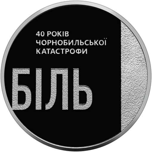 "Тим, хто врятував світ. 40 років Чорнобильської катастрофи" (н) у сувенірному пакованні
