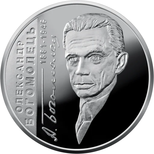 "Олександр Богомолець" у футлярі