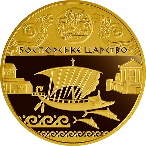 "Боспорське царство" у футлярі