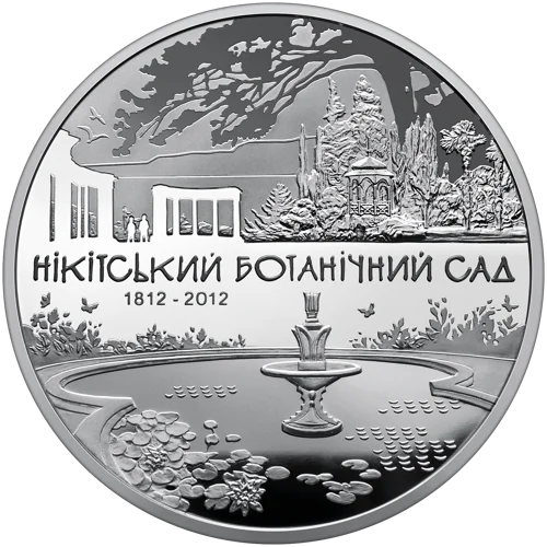 "200 років Нікітському ботанічному саду" у футлярі
