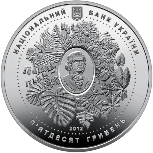 "200 років Нікітському ботанічному саду" у футлярі