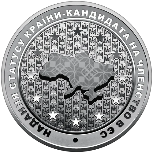 Надання статусу країни-кандидата на членство в ЄС у сувенірній упаковці (н)