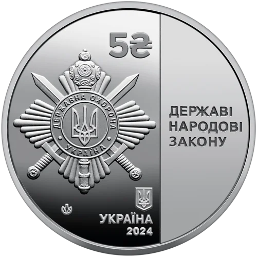 Управління державної охорони України (н)