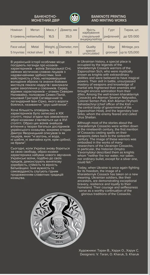 Ні куля, ні шабля! у сувенірному пакованні (н)