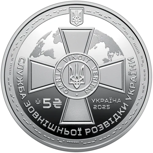 Служба зовнішньої розвідки України у сувенірному пакованні (н)