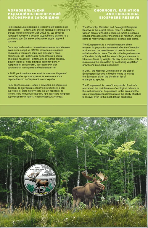 `Чорнобиль. Відродження. Лось європейський` у сувенірному пакованні (н)
