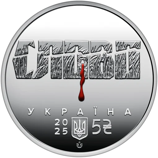 "Розстріляне відродження. Юліан Шпол" у сувенірному пакованні (н)