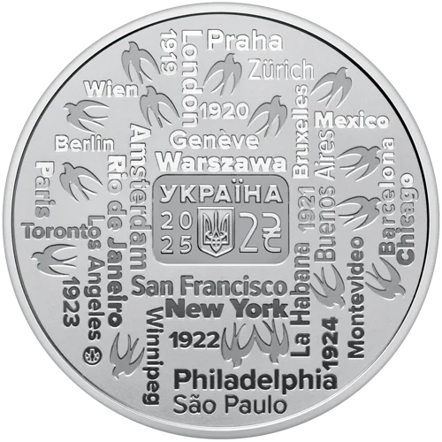 "150 років від дня народження Олександра Кошиця" у сувенірному пакованні (н)
