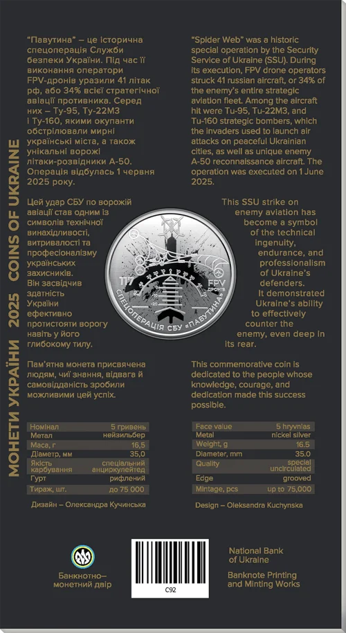 `Служба безпеки України. Захищаємо Україну разом!` у сувенірному пакованні (н)