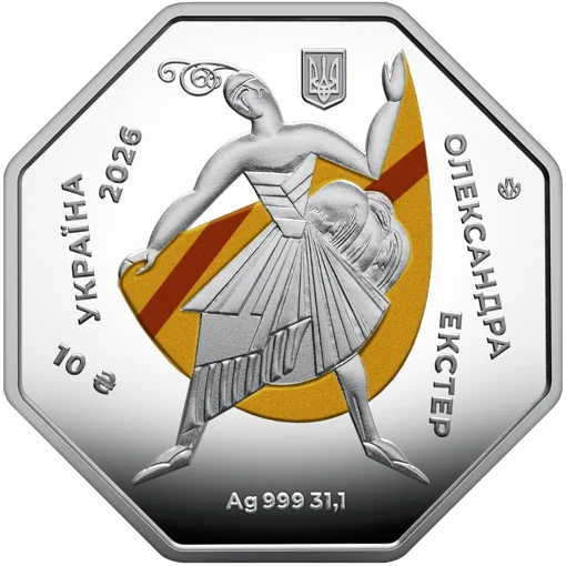 "Український авангард. Олександра Екстер" (c)