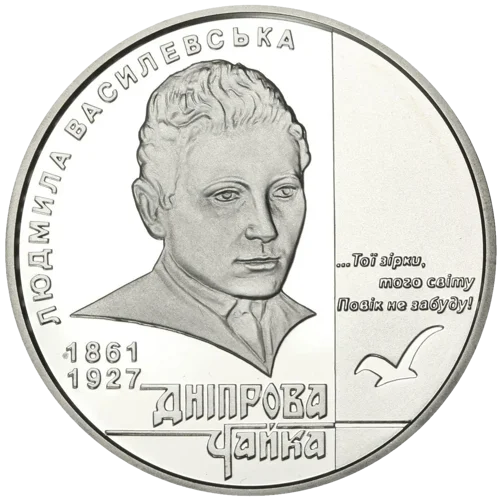 "Чайка Дніпрова" у футлярі